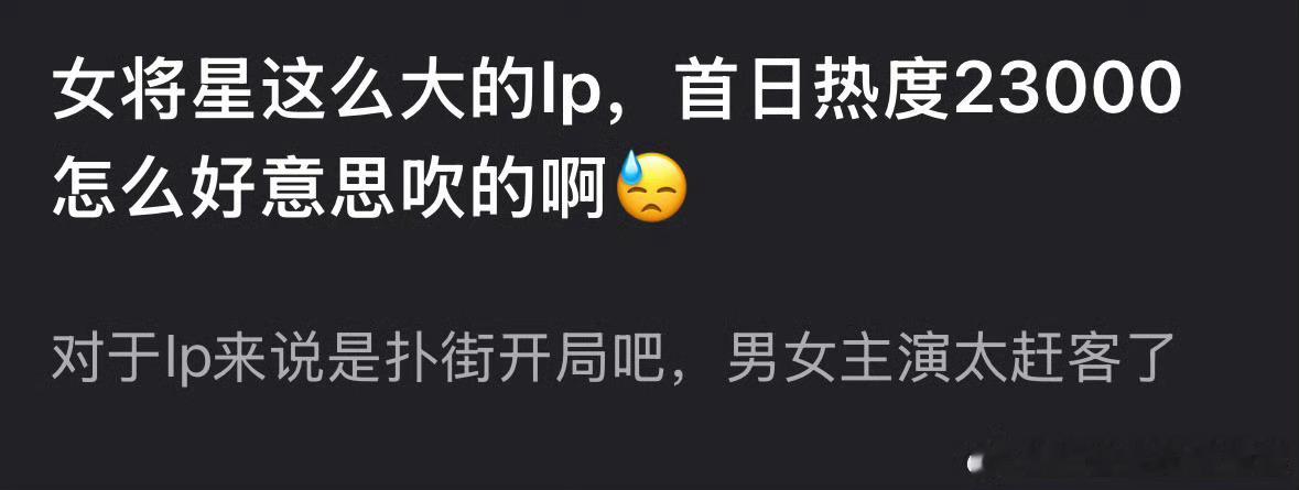 周也、丞磊《锦月如歌》是扑了吗，被网友说男女主赶客[哆啦A梦吃惊] ​​​