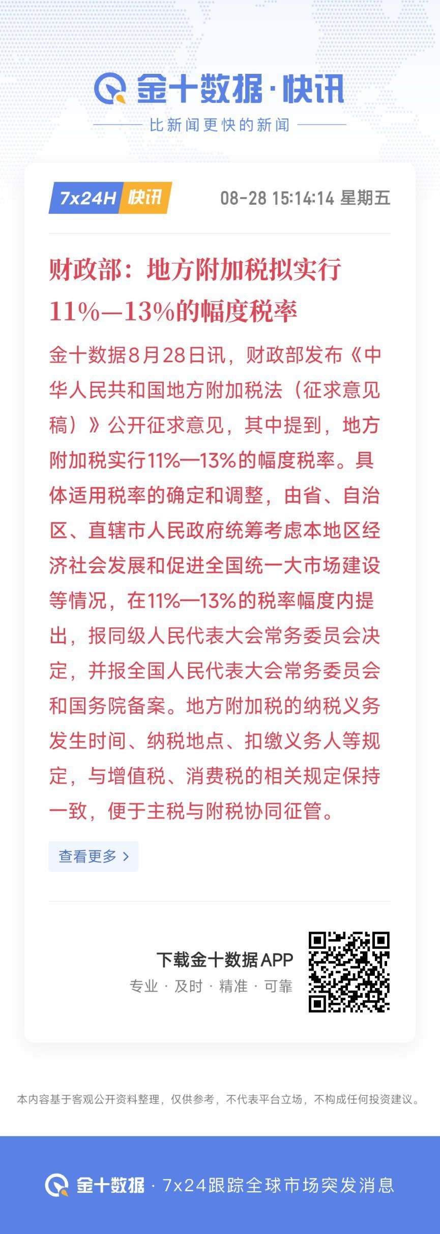 或许这是新一轮重大改革的起点。 ​​​
