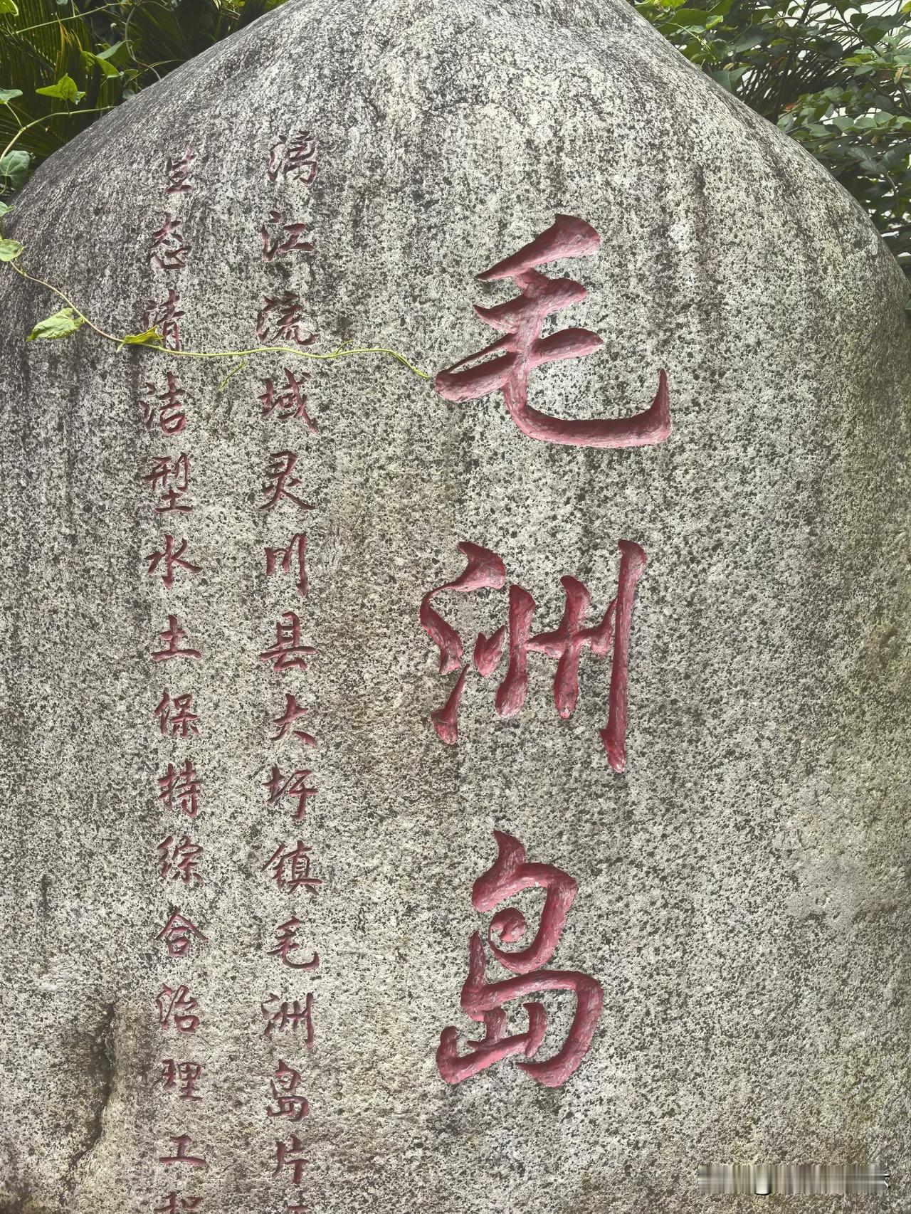 游毛洲岛组诗
其一
漓岸风清漾碧河，
翠竹古木满冈坡。
轻舟慢荡秋空阔，
满目山