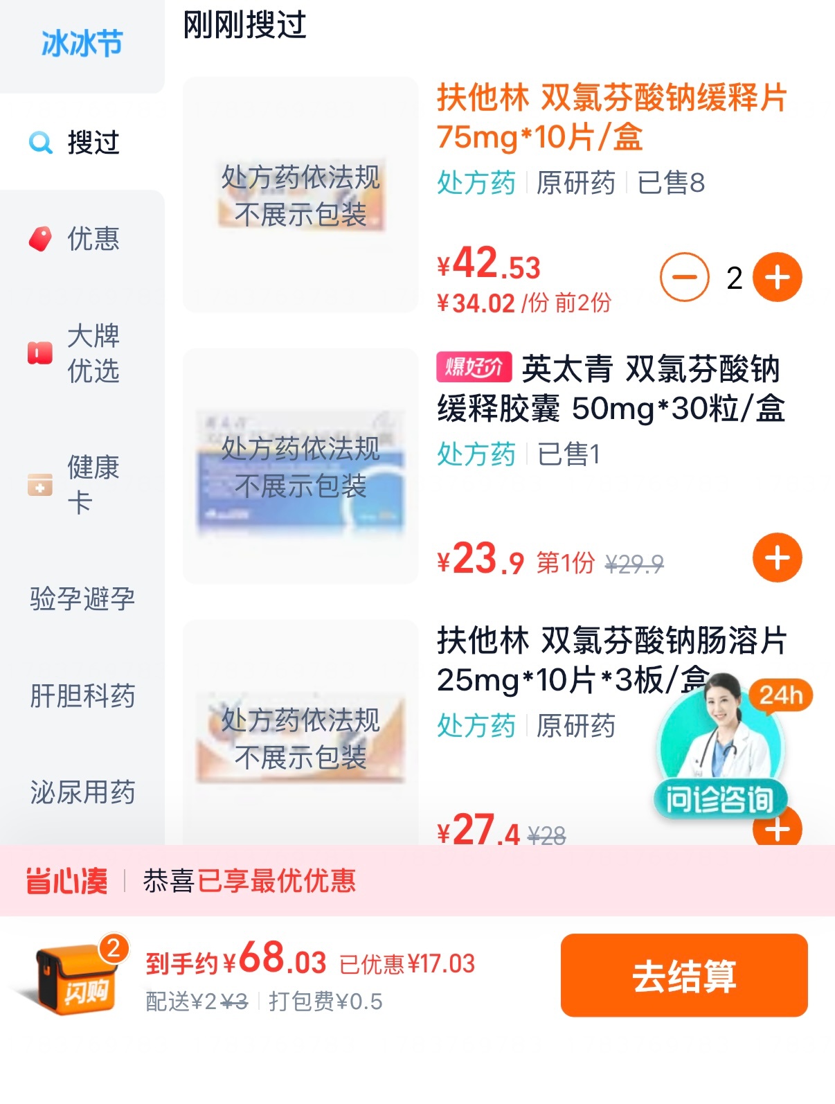 我不活了吧两盒药钱顶我两天饭钱 