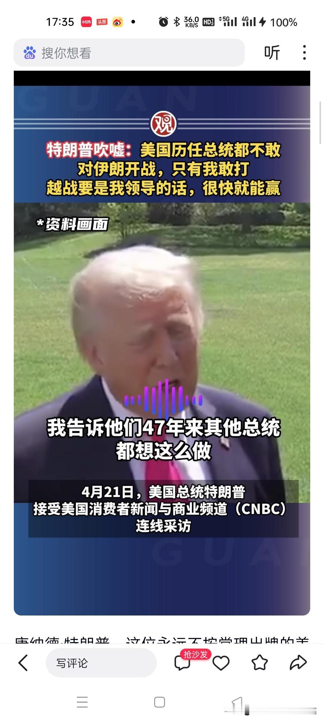 留给伊朗的时间不了，老鼠戏猫，没有好结果。特朗普愿意再给伊朗3至5天停火时间，但