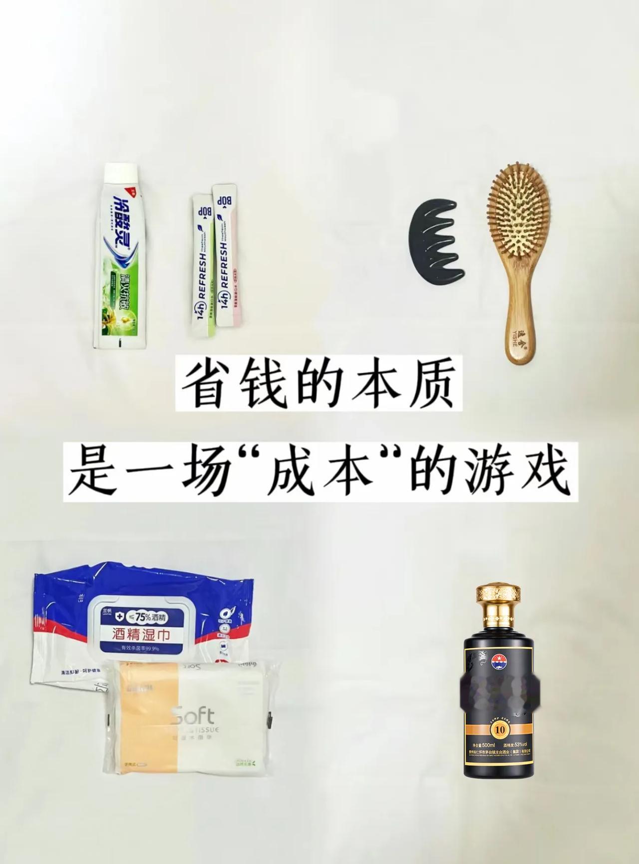 你以为抠抠搜搜就真的能省下钱吗？大错特错
自制、节约、低成本、买大大方方的买该买