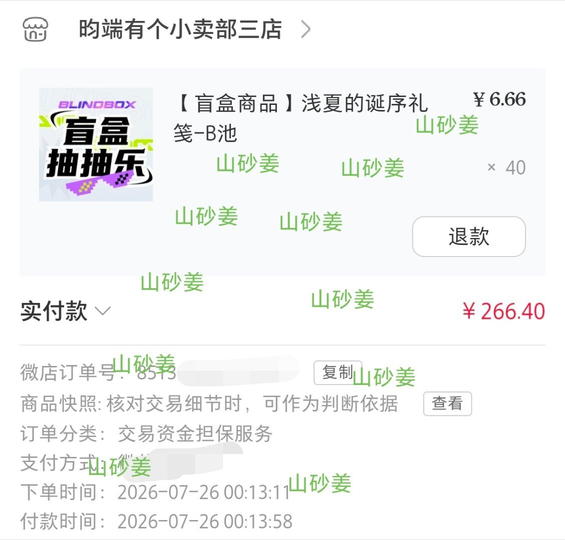 又陪跑了，什么都没有李昀锐 /林林总总都是爱