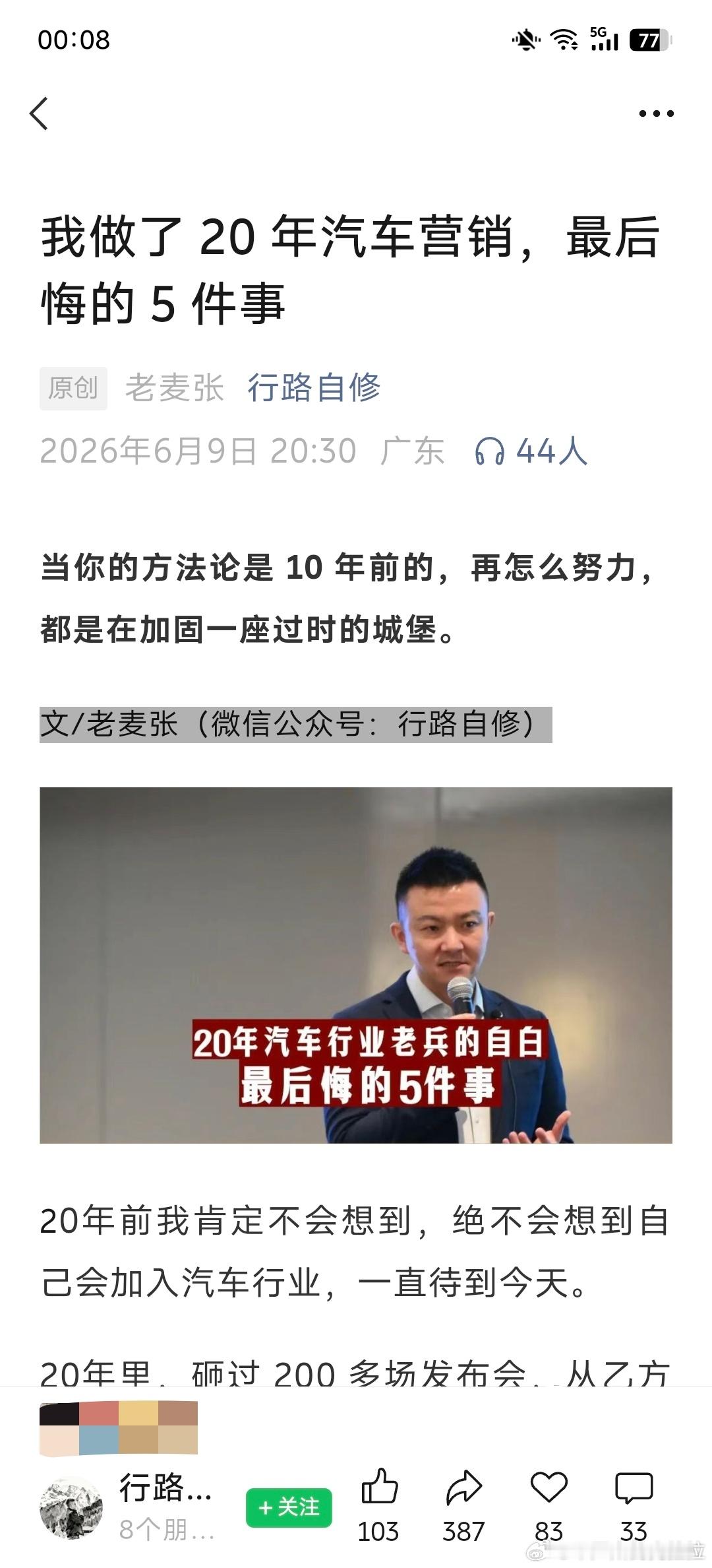 这文章我看我不少朋友点赞了我九点进去看看 结果开屏就是暴击🥴🥴我：“什么？！