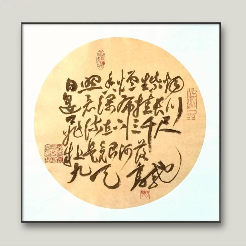 高驰横草李白诗一首