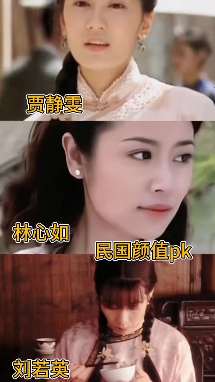 贾静雯、林心如民国颜值pk。
刘若英。