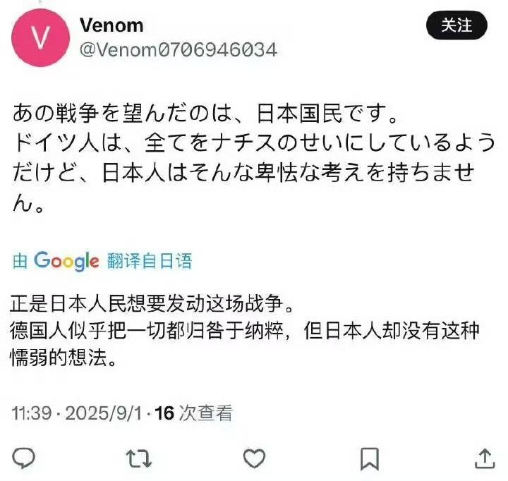 高市早苗选举大胜之后，有日本右翼表示：正是日本人民想要发动这场战争。德国人似乎把