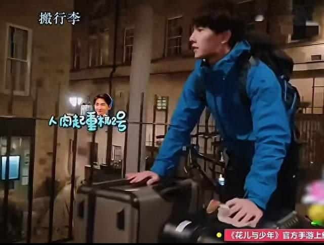 花少2考古名场面！摄像师好心提醒，杨洋完全会错意