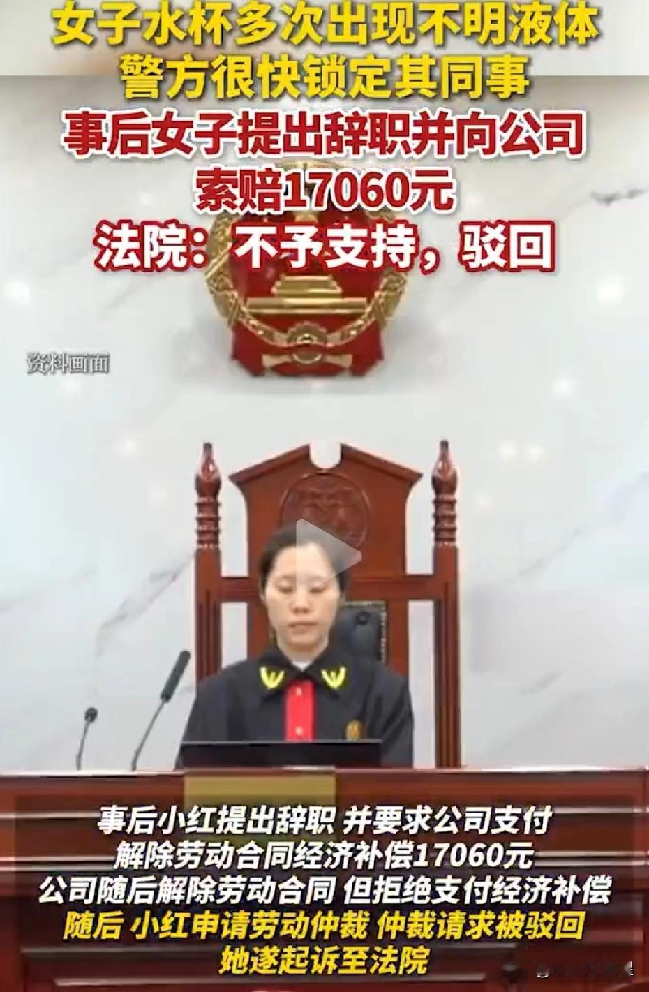 太龌龊了！
男子向女同事保温杯射精液，被拘留三日！

在杭州一家公司里，女子小红