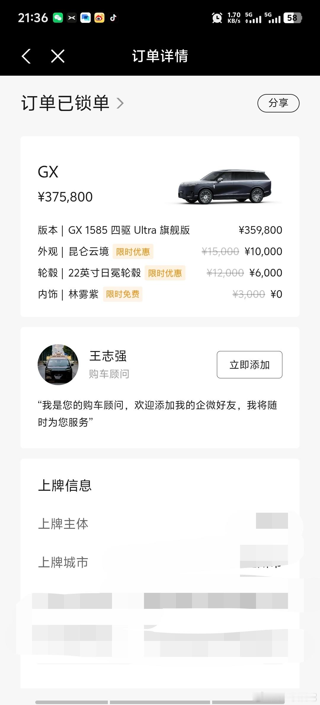 人生中的第一量增程车，不过是超级增程，体验一下！我这锁单速度嘎嘎的。 小鹏GX全