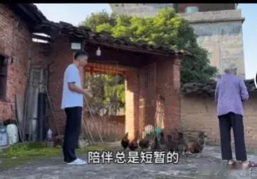 今天是国庆假期的最后一天，唐尚珺跟母亲喂鸡时感慨，陪伴总是短暂的。在去学校之前，