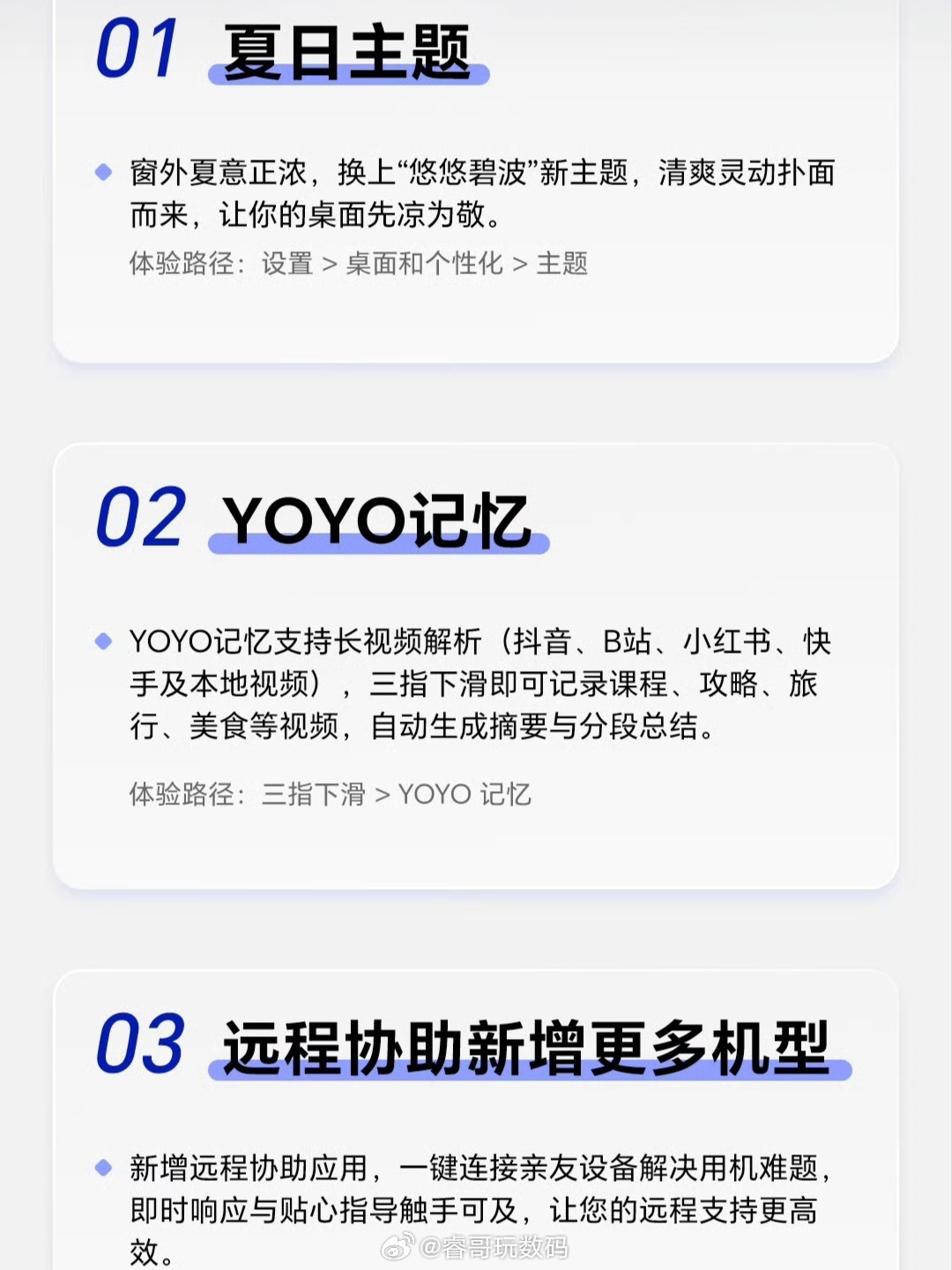 荣耀MagicOS10 8月手机体验升级资讯来了！新增《悠悠碧波》等夏日主题、Y
