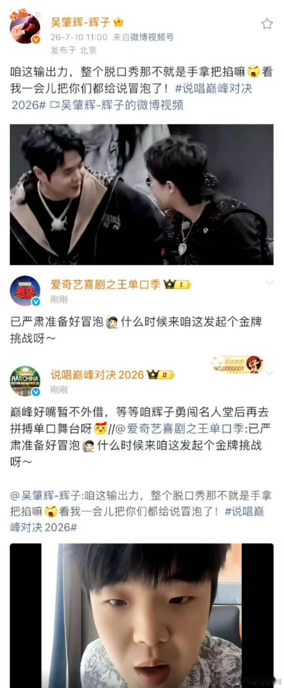 弹壳辉子说唱脱口秀双开花弹壳天生喜剧人 弹壳辉子说唱脱口秀双开花，希望下一次能够