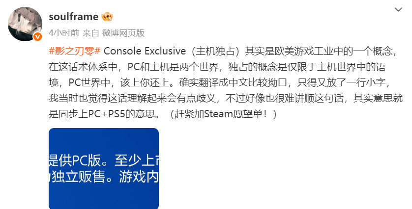 《影之刃零》制作人「梁其伟」：本作会在2026年9月9日同步登陆Steam/Ep