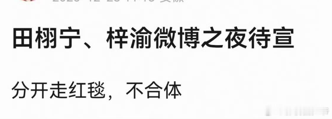 网传🍉，哈哈哈哈本来就不会合体 