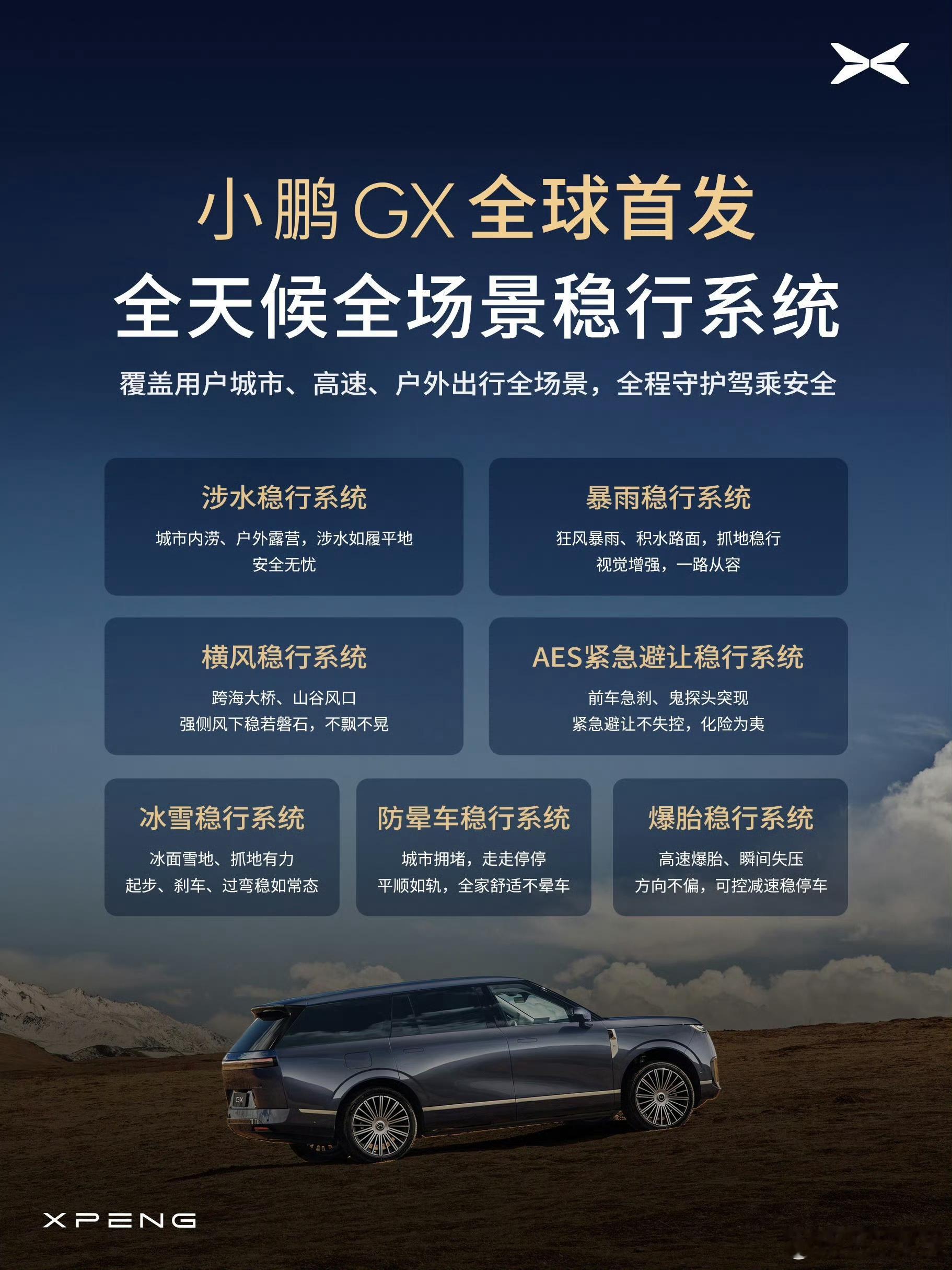 【文字省流版】新华社新媒体直播实测小鹏第二代VLA- 科目一：消失的前车高速跟车