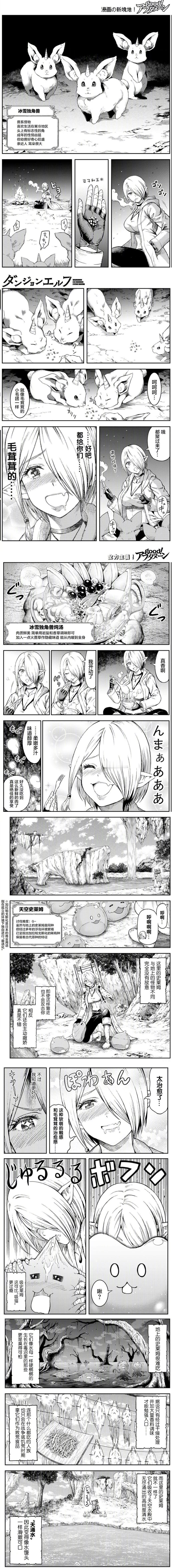 [哆啦A梦美味] 