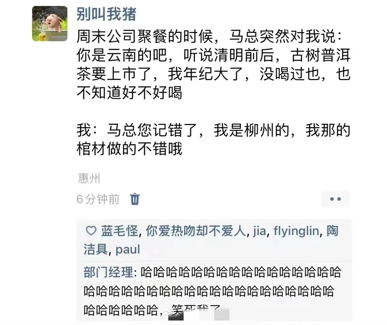 一句话让领导无言以对[赞][赞]