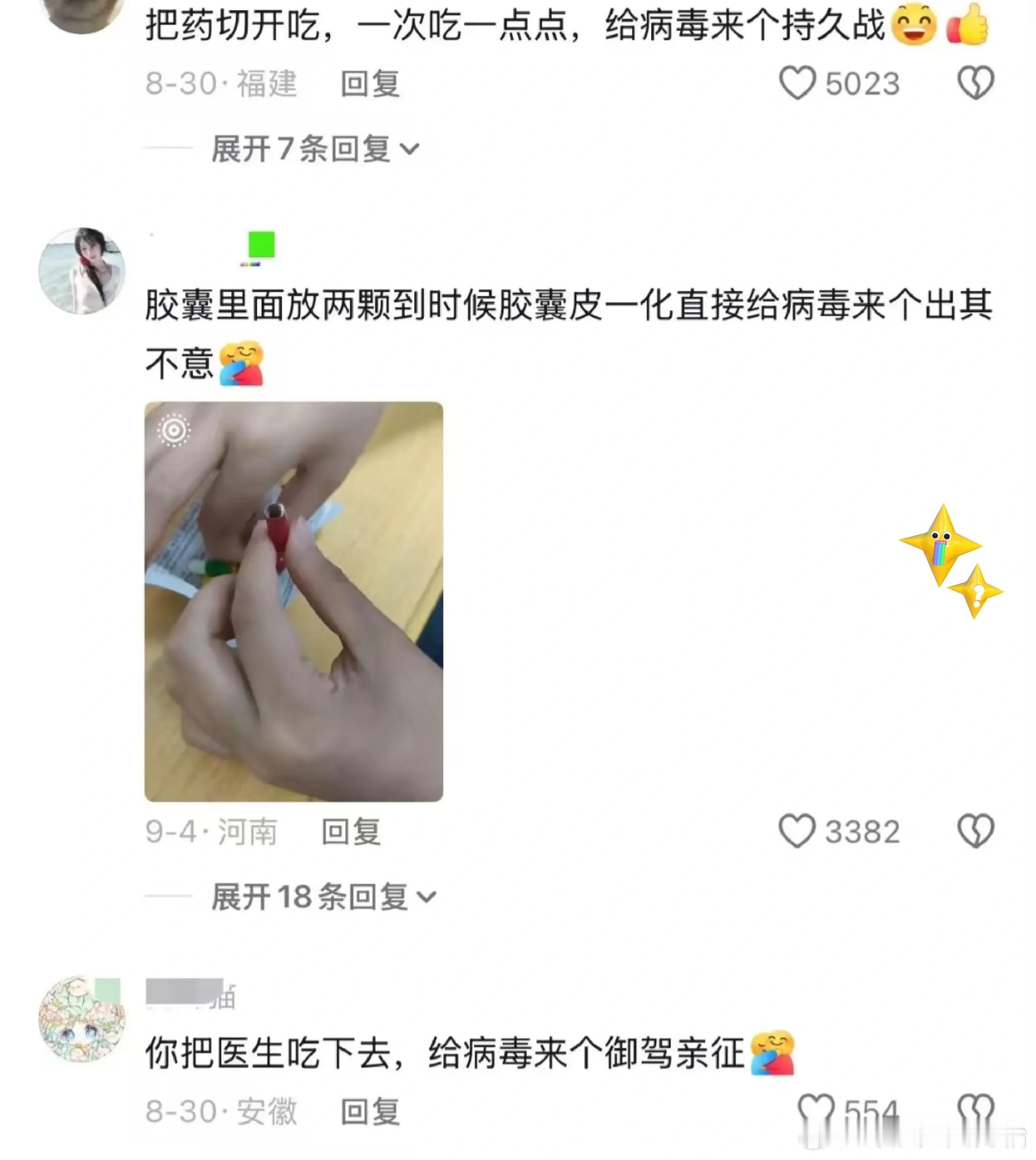 《给病毒来个出其不意》 