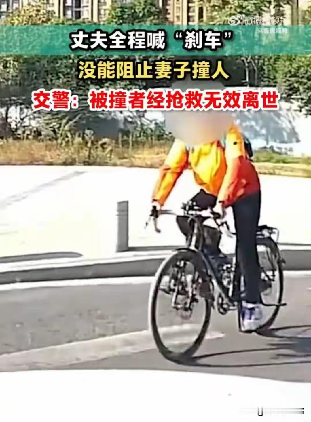 10月20号，陕西一女子开车在路上撞到一骑自行车的男子，她丈夫坐在副驾驶，7次喊