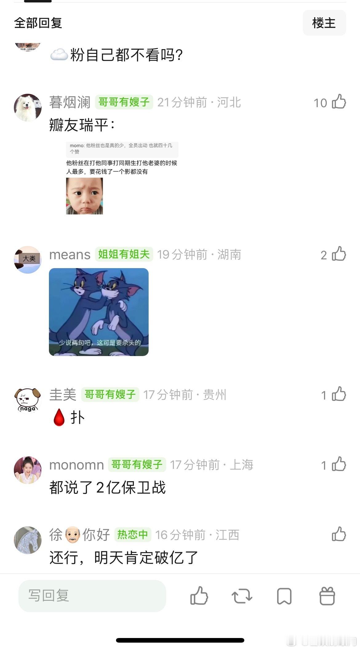 年会不能停2上映第三天，11.7%排片的情况下，票房只有1000w了 