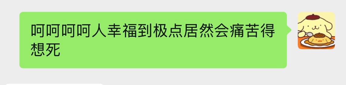 我都崩溃了真的 