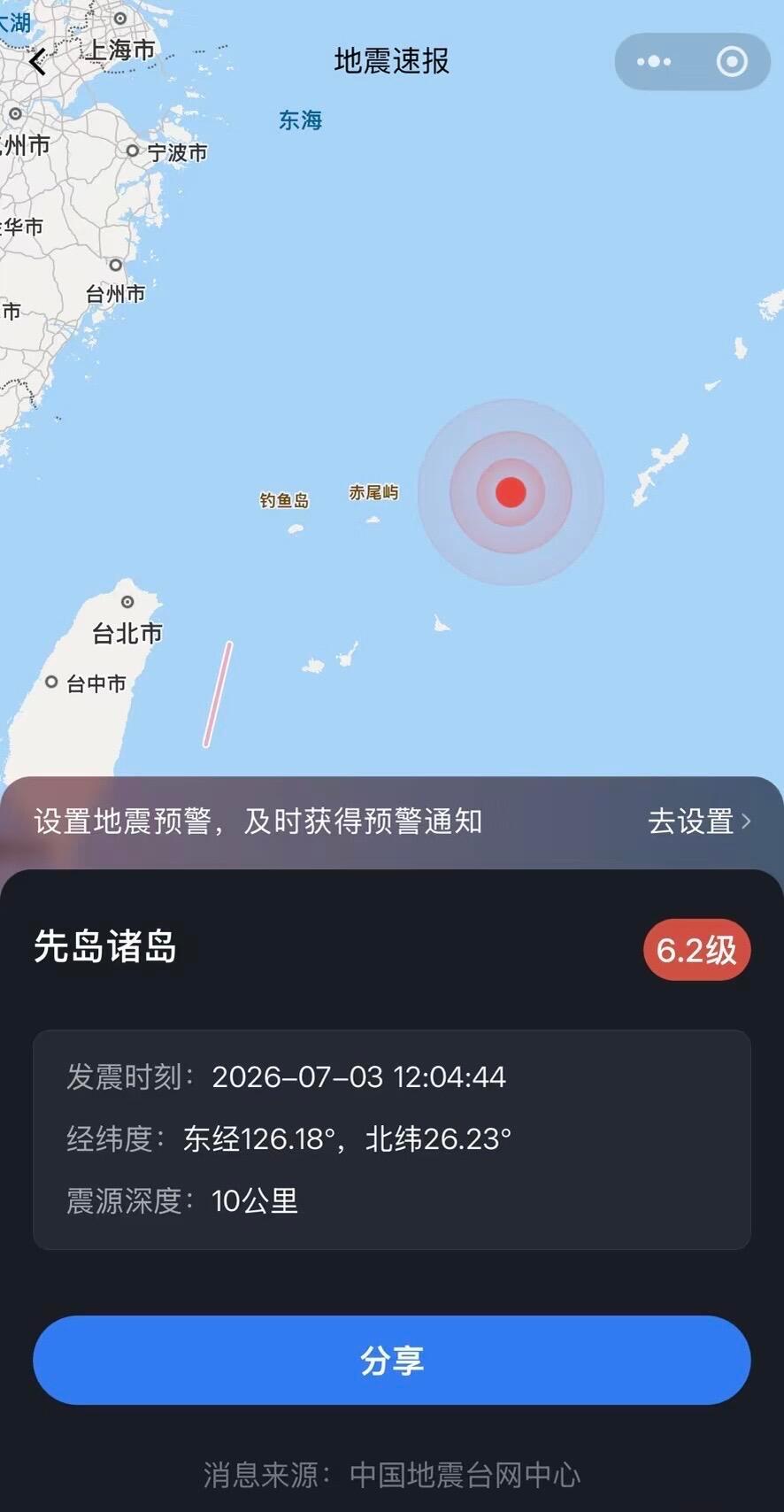 杭州震感浙江杭州地震了吗？大家都纷纷表示震感明显 