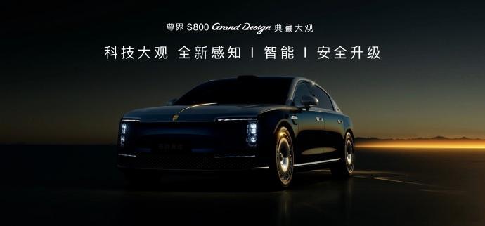 尊界典藏底盘可主动预判路况全新一代途灵龙行平台上车尊界典藏过减速带从容平顺，颠簸
