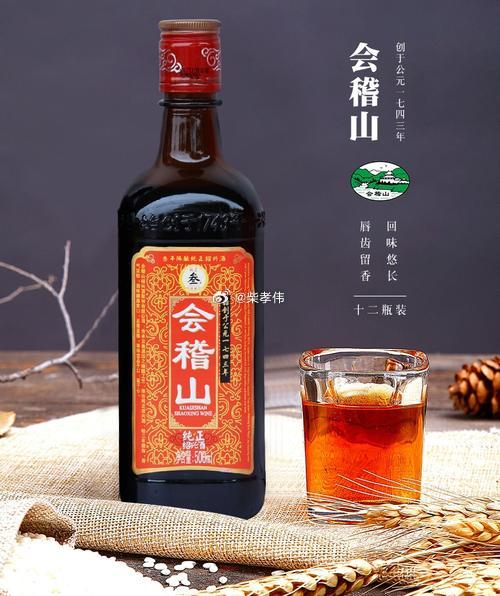 行业公司研究顶级股权企业家 会稽山，中国黄酒老二一、公司发展历史会稽山前身可追溯