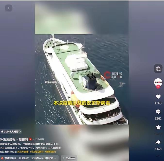 西方媒体脸都被打肿了！他们早就写好了剧本，等着把汉坦病毒的锅，甩给中国游客，结果
