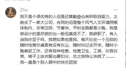 时来天地皆同力，运去英雄不自由。再优秀的人，如果长期处在一个运作混乱，相互内耗，