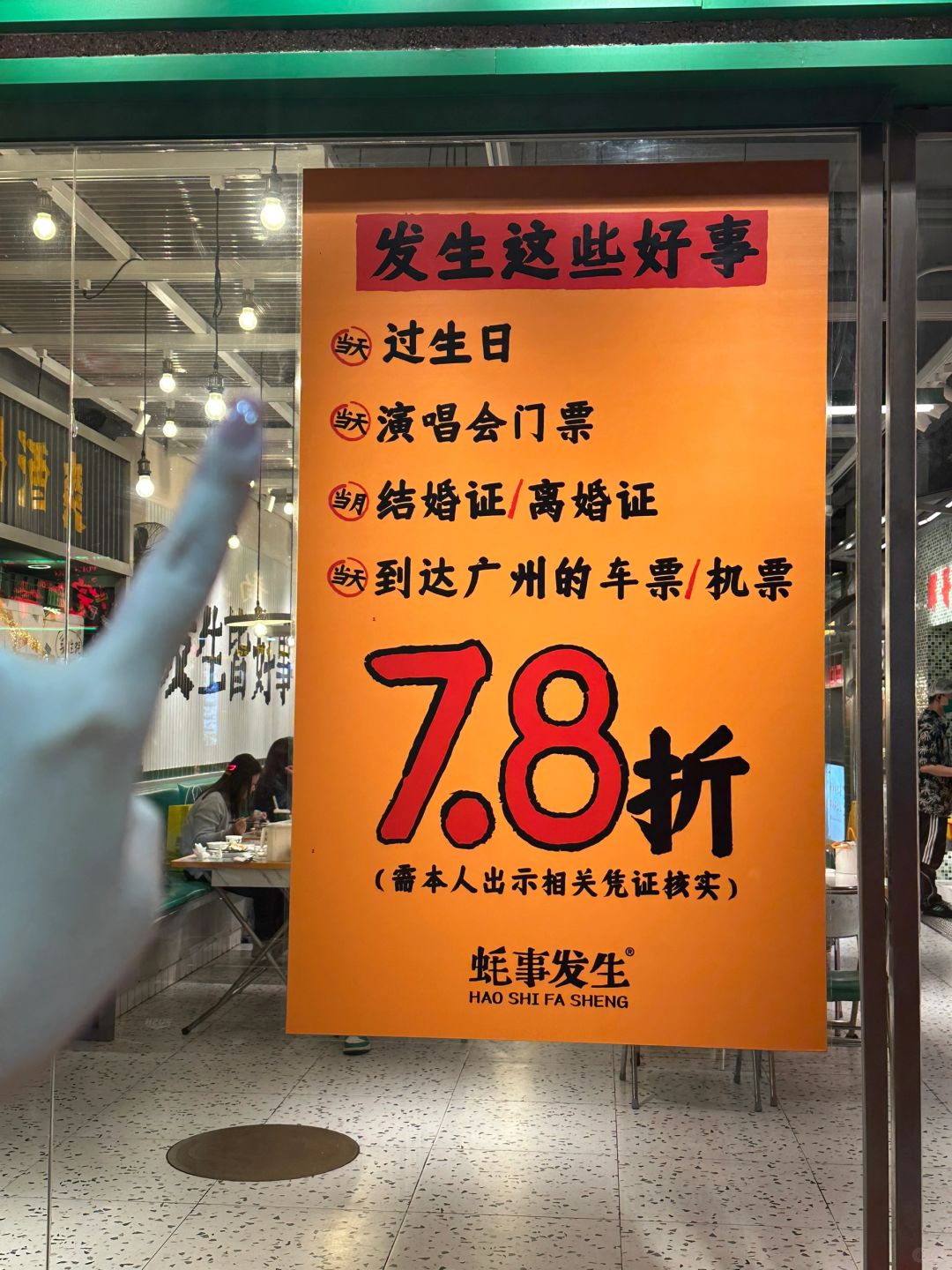广州人都收到通知了吗！！！！？？？