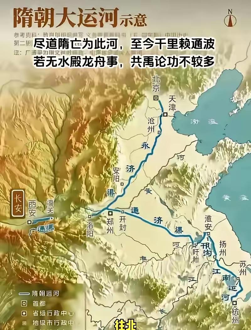 隋朝大运河，那可真是千年水路的传奇！它北达涿郡，南至余杭，贯通了海河、黄河、淮河