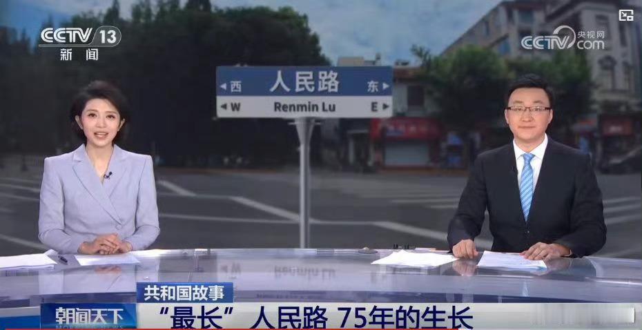 #最长人民路75周年的生长# 你的城市人民路吗？这个答案是肯定的。我们在地图上寻