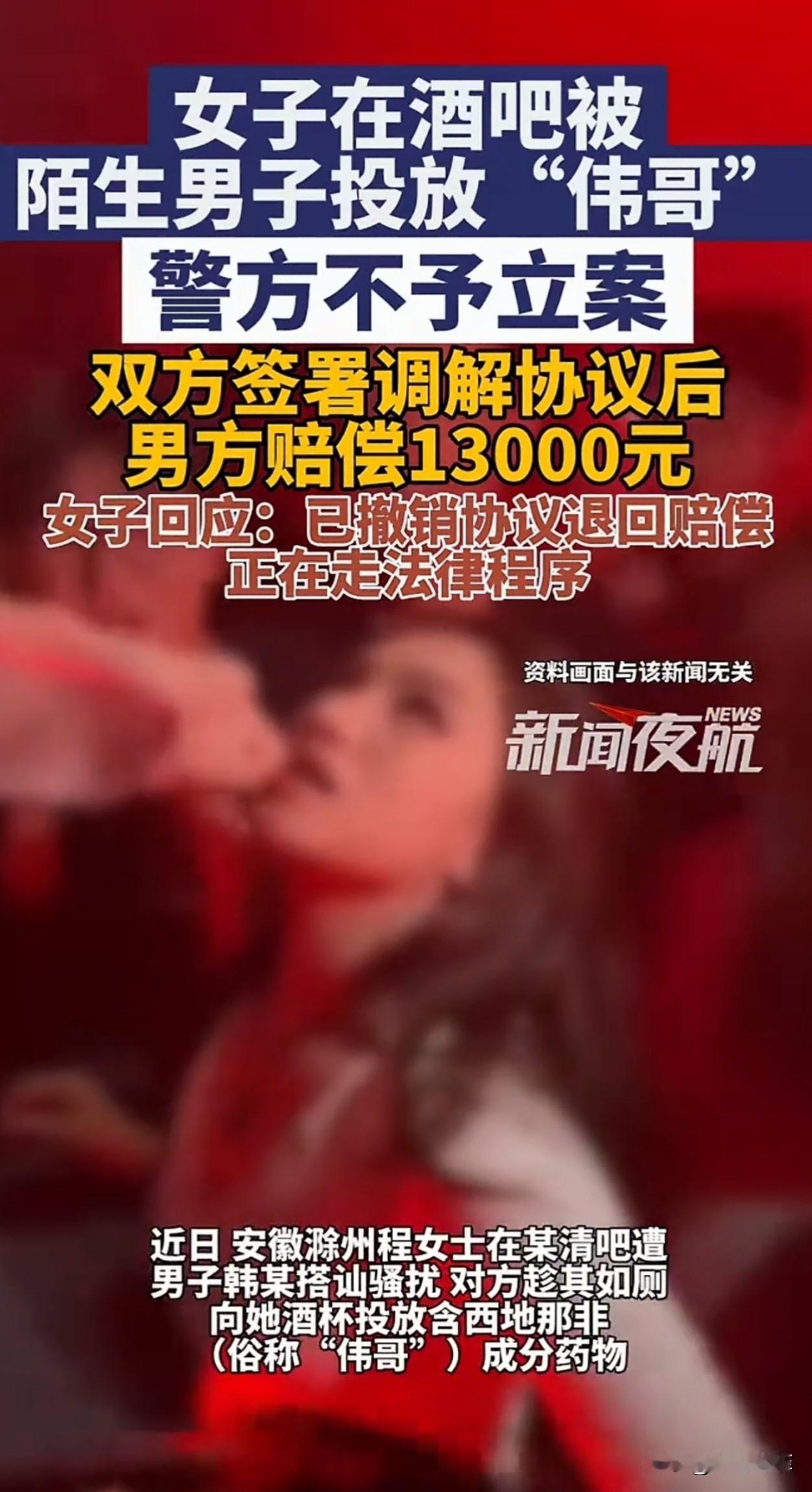 安徽，一名年轻女子在酒吧喝酒，一男子走过来摸她的腿，搂她的腰，趁她上厕所，还往杯
