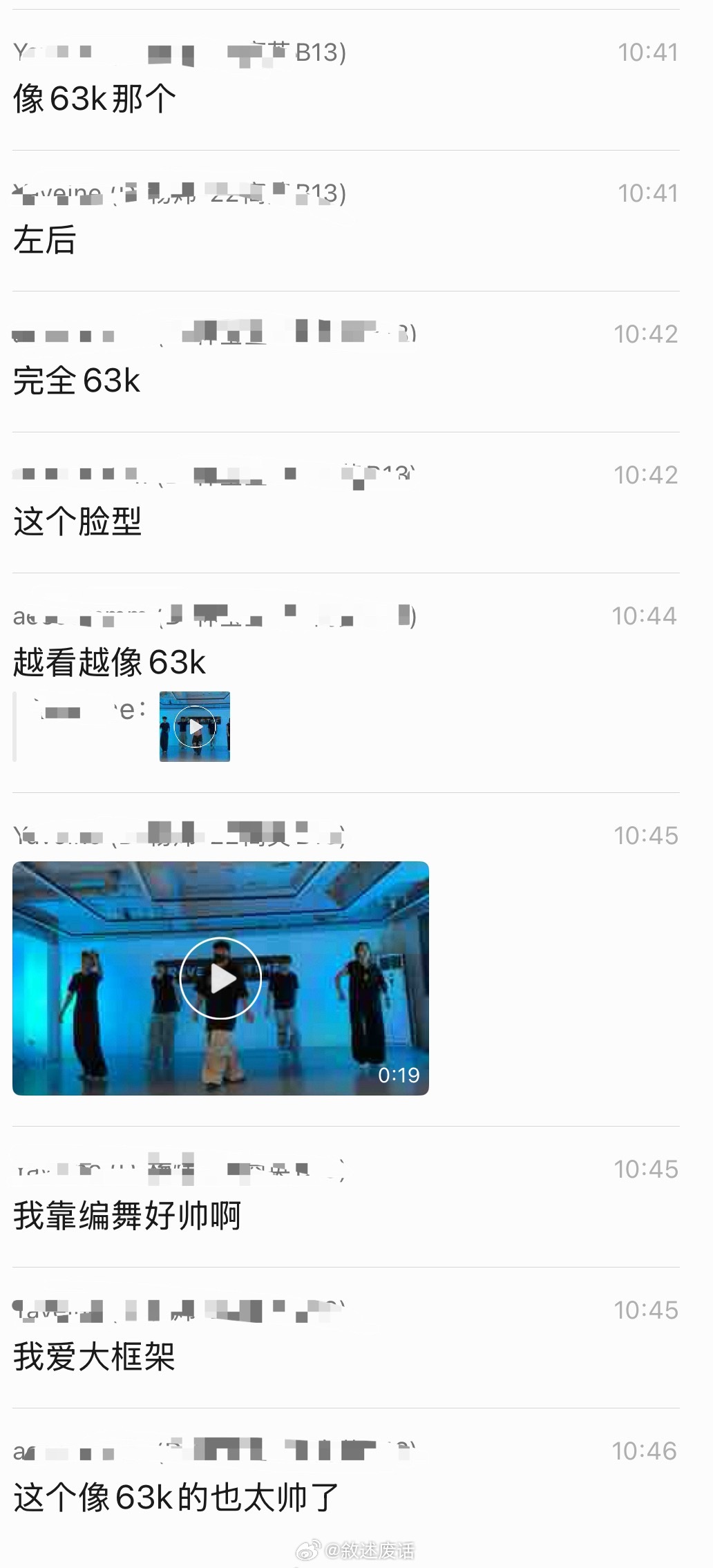 哎 我当作是夸我了 