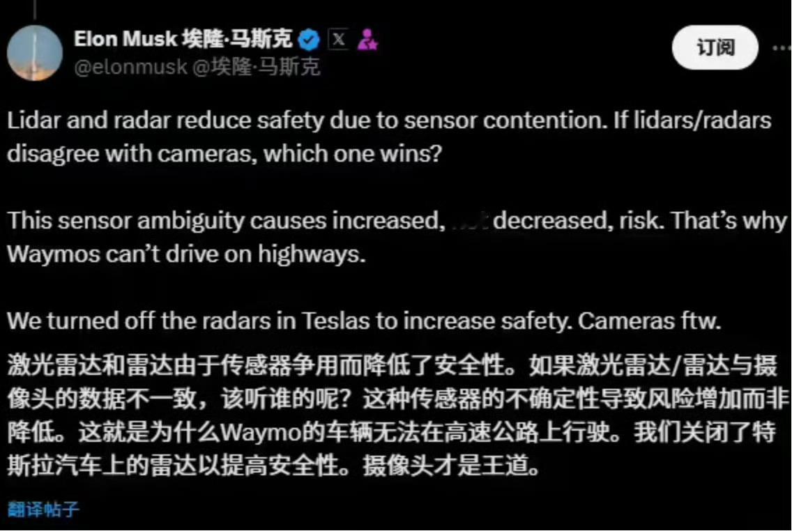 马斯克称激光雷达会让辅助驾驶更危险激光雷达和视觉方案一直是争论的焦点，大家认同马