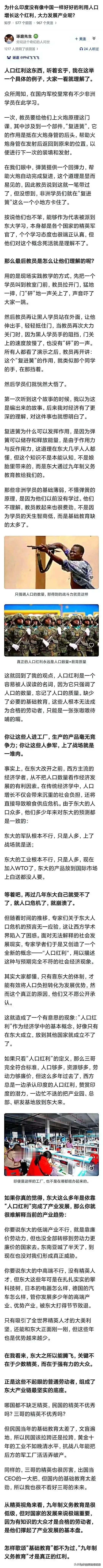 印度绝对相信人口红利这一说，但是印度制造业发展几十年，为何一样无法进步，就是因为