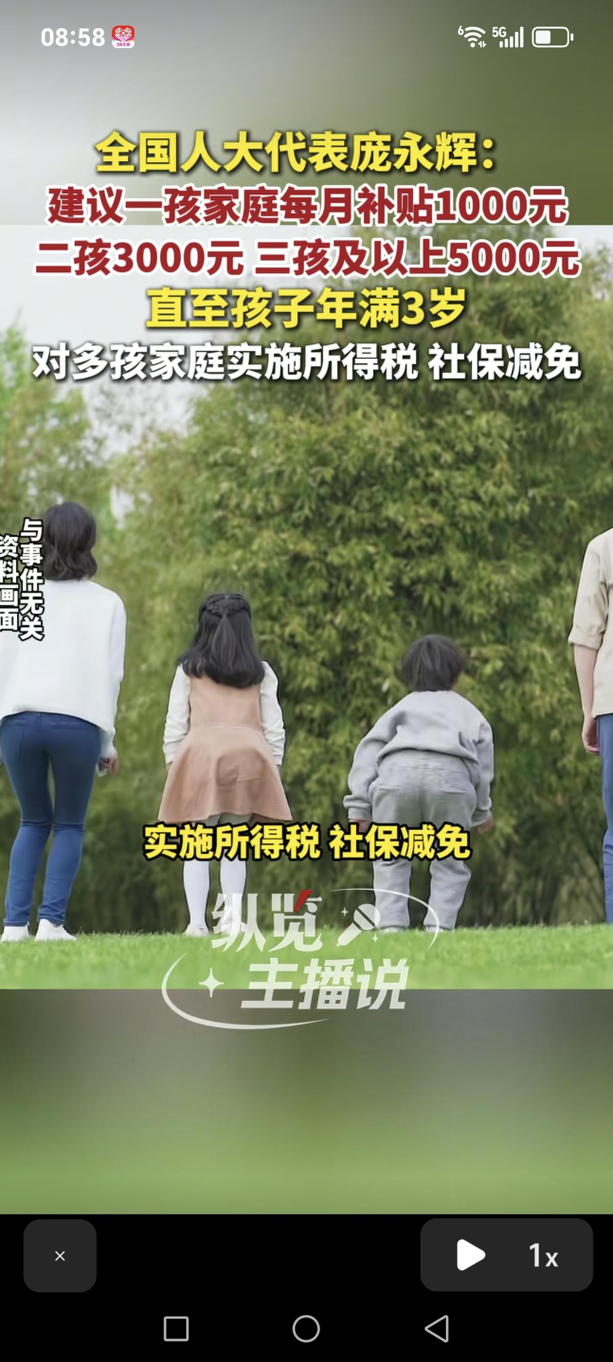 大家听说了吗？这两天有个提案在网上特别火，全国人大代表庞永辉建议，给一孩家庭每月