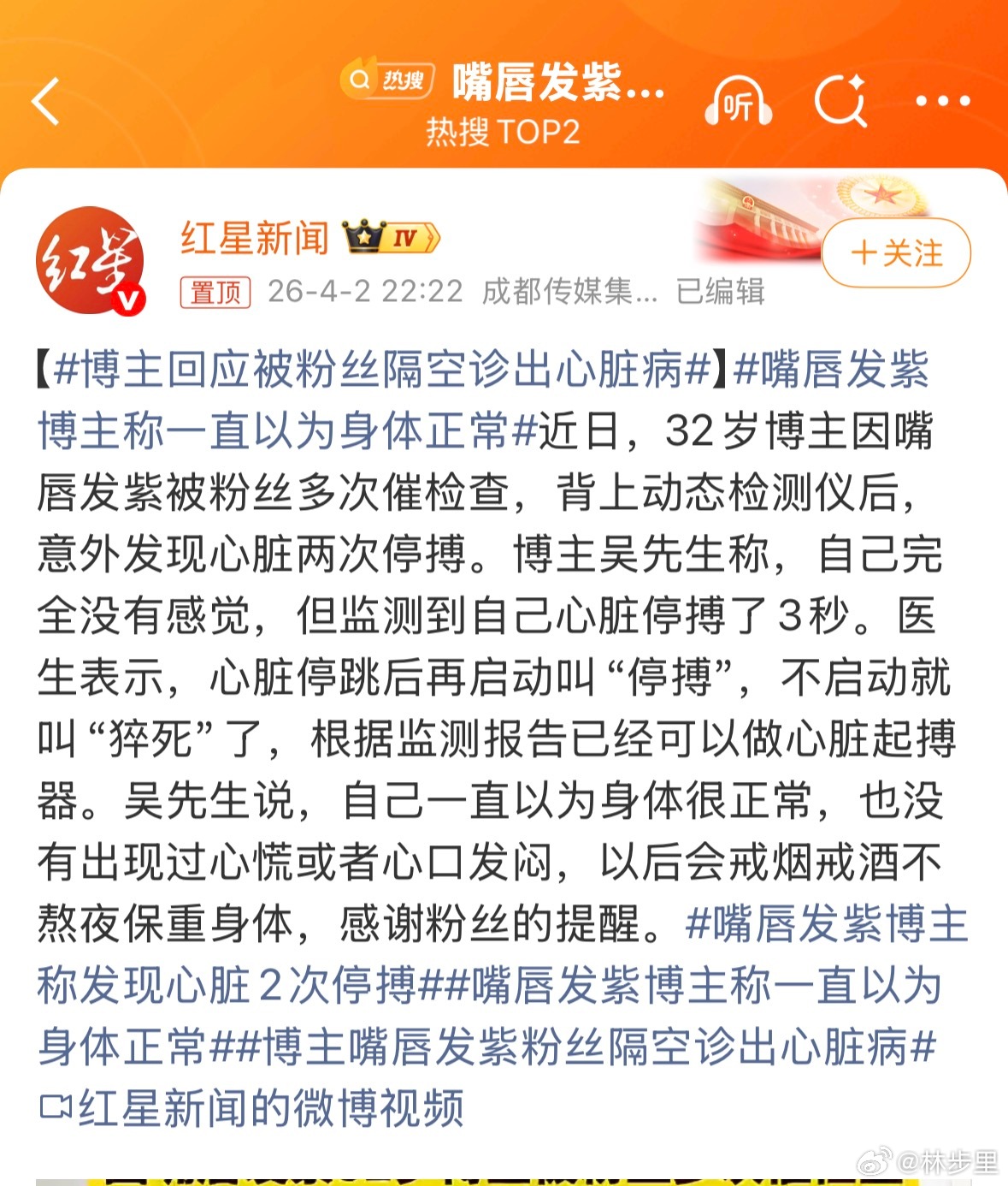 嘴唇发紫博主称一直以为身体正常所以，知道那时候以“无症状”当没事，有多无知了吧。