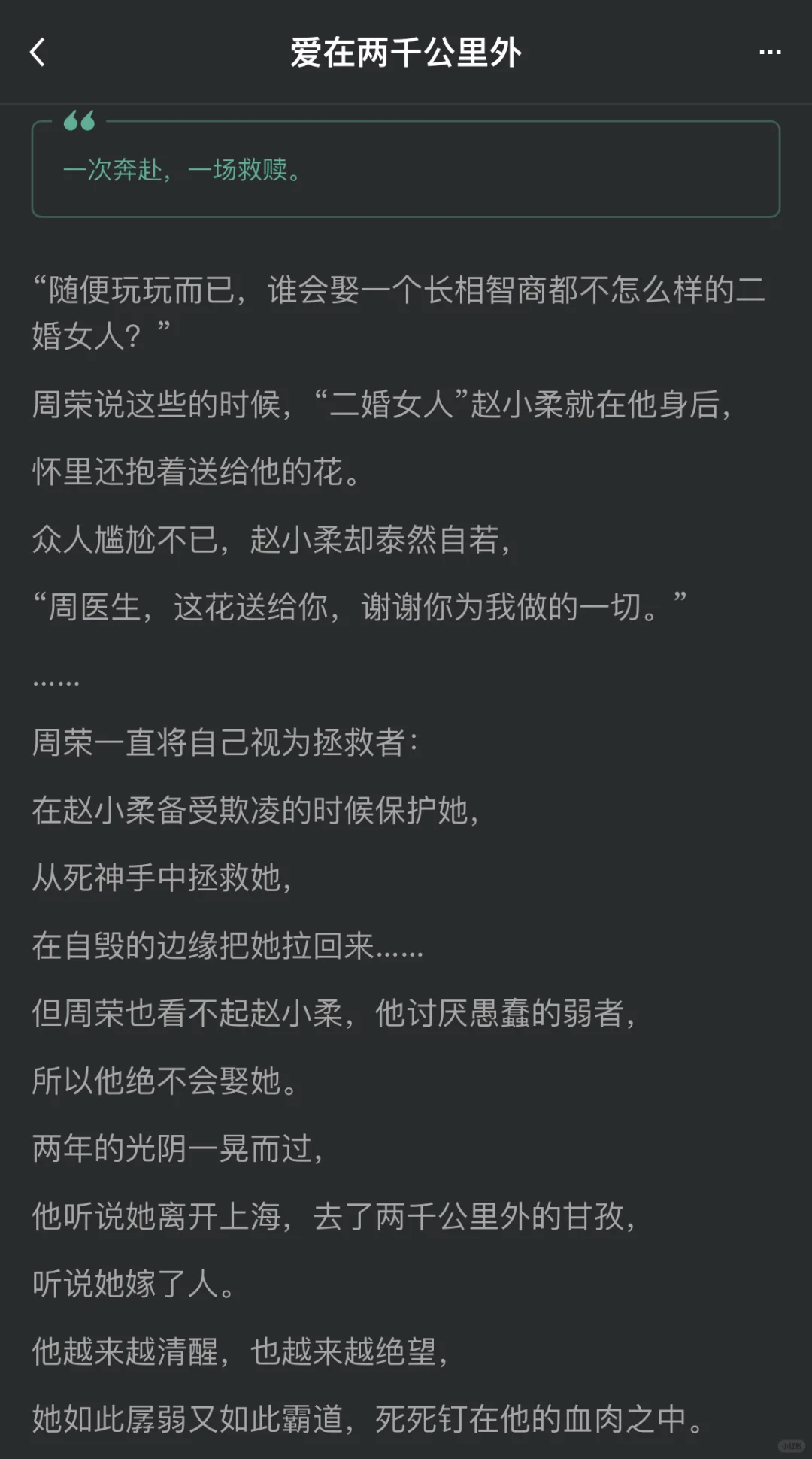 虐文｜笨蛋美女VS天之骄子