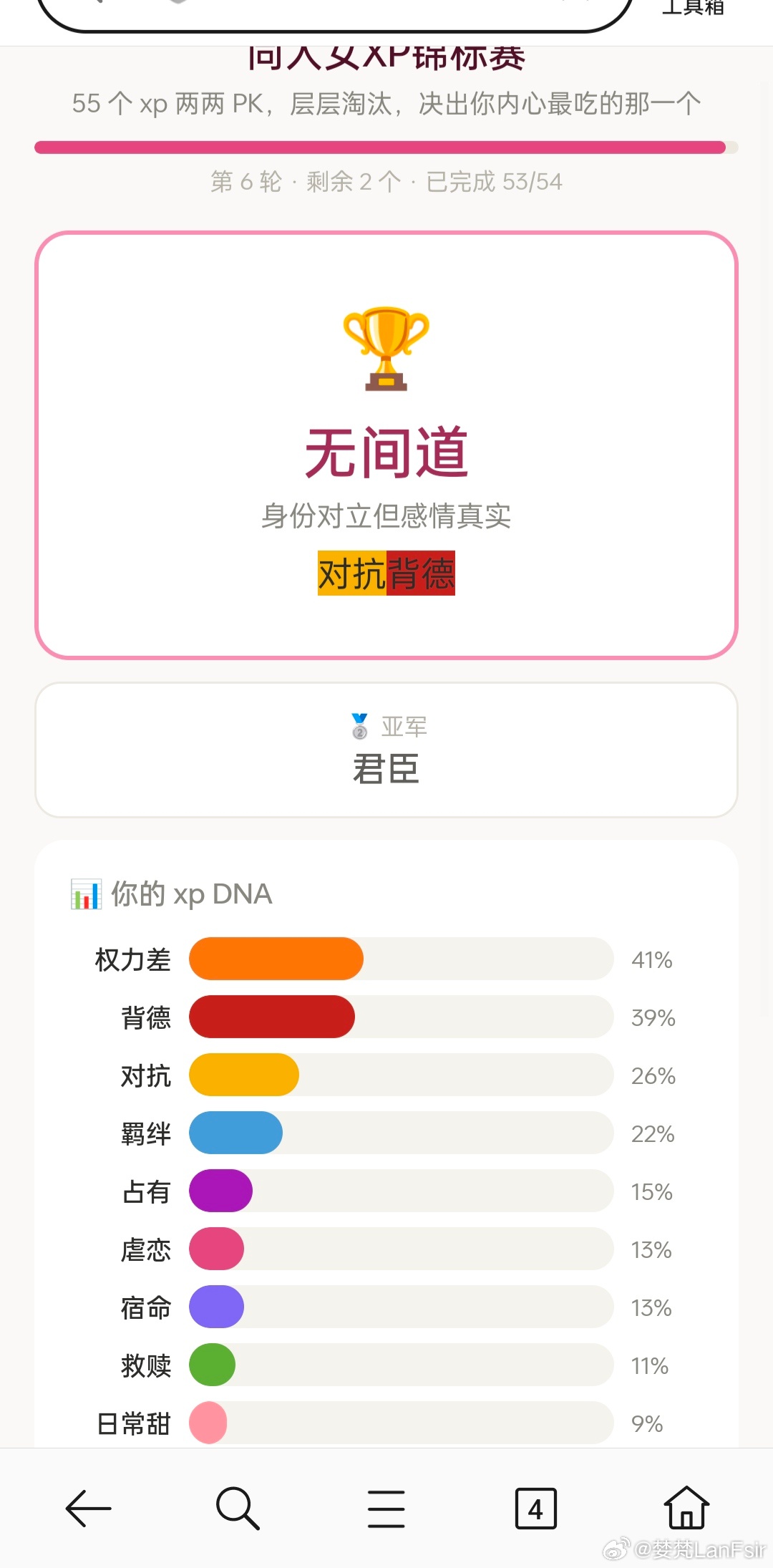 噢噢噢 ，这不就是这不就是 