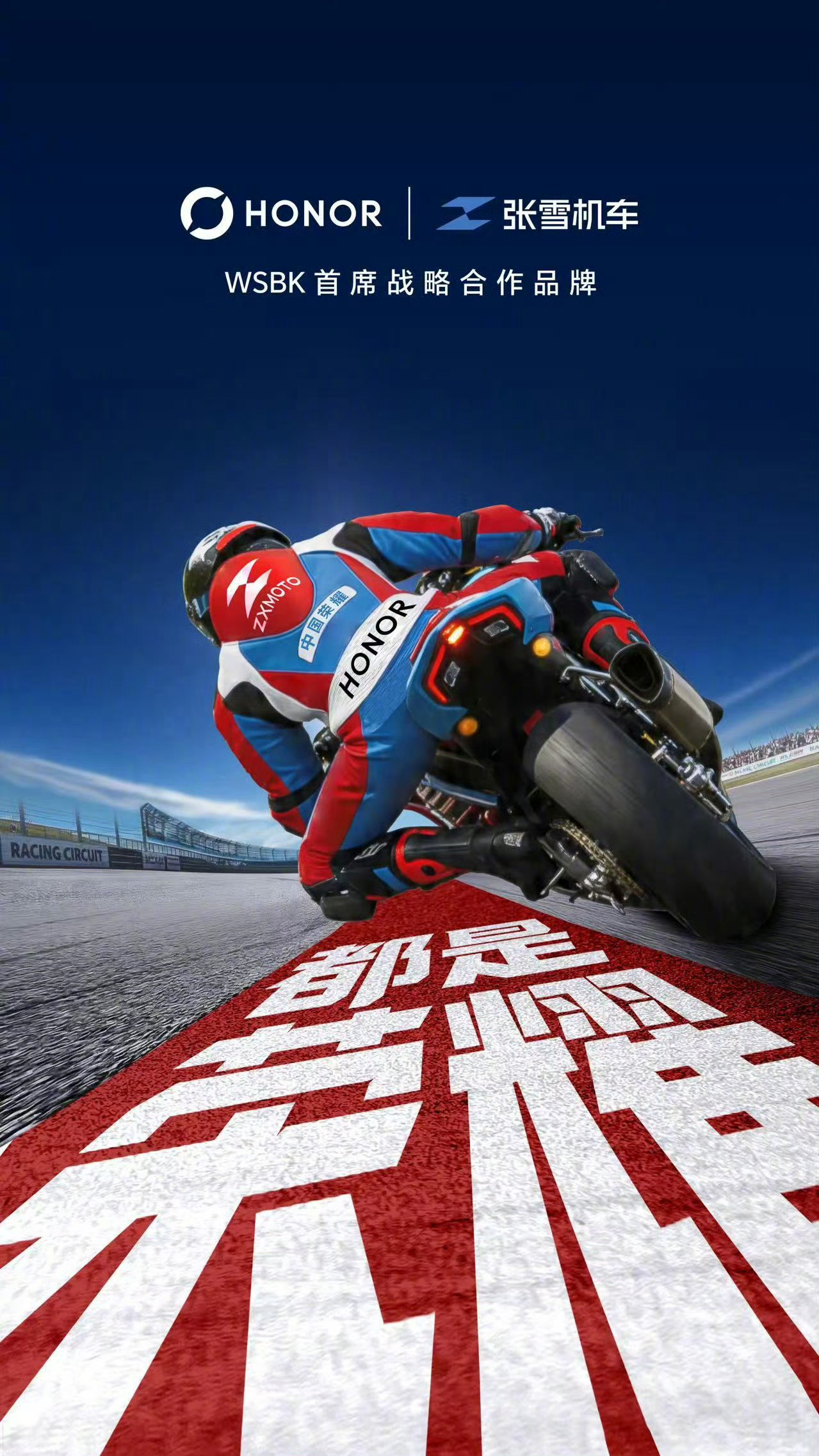 WSBK法国站，荣耀骑士斩获佳绩2026世界超级摩托车锦标赛法国站赛事落下帷幕，