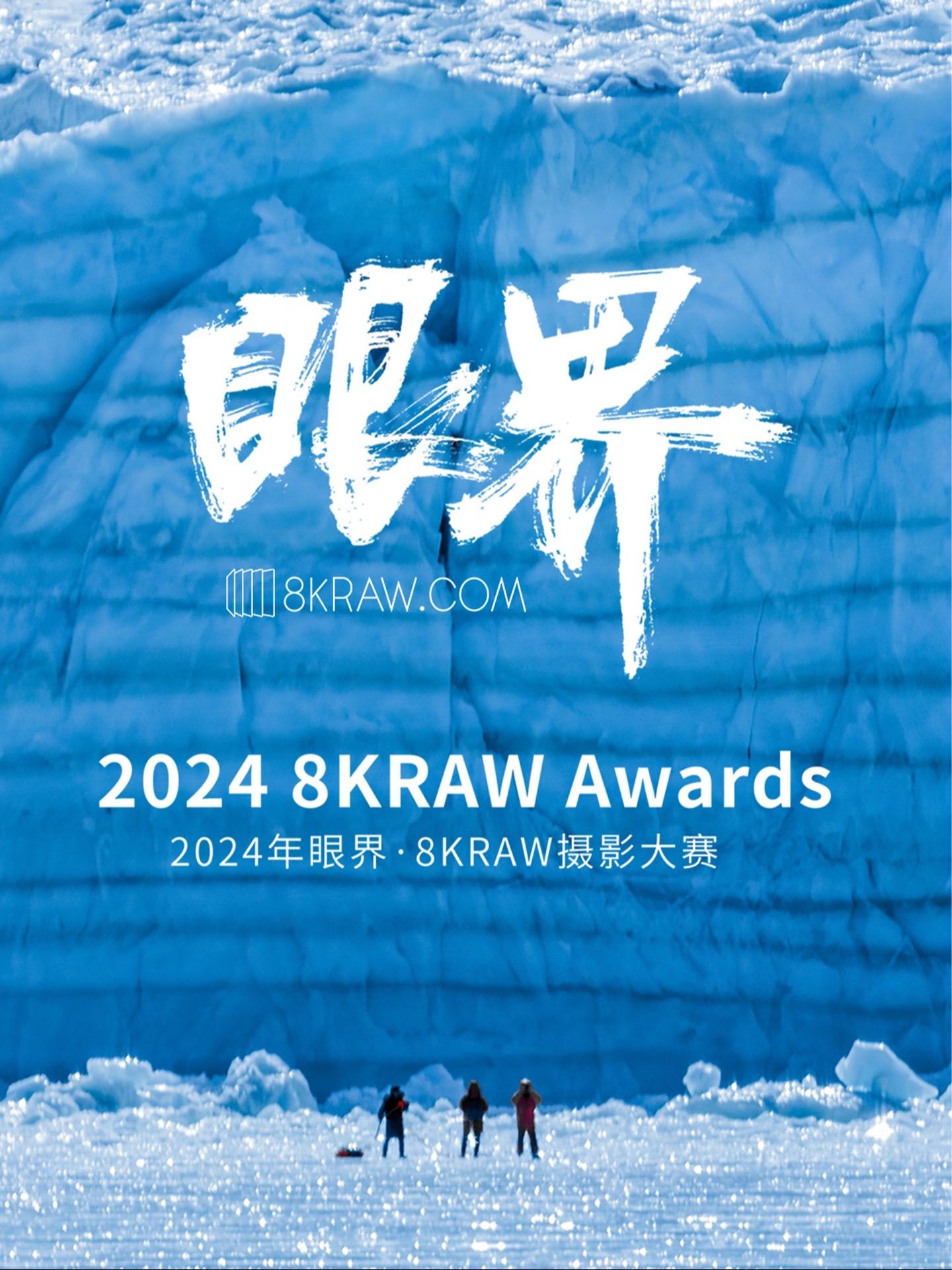一起去翻这个世界更多的书。 📷  2024摄影大赛正式启动！