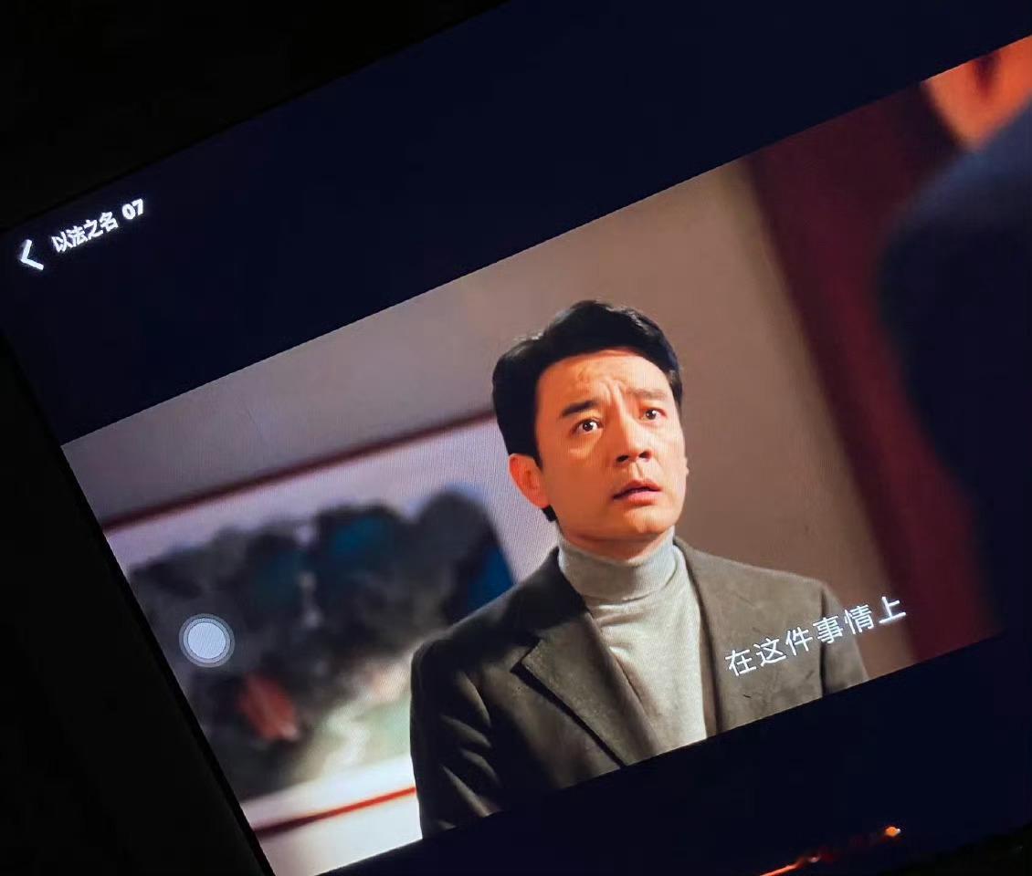 半个车厢都在追以法之名坐个车都能撞见同款追《以法之名》的！车厢一半人同步追，剧情