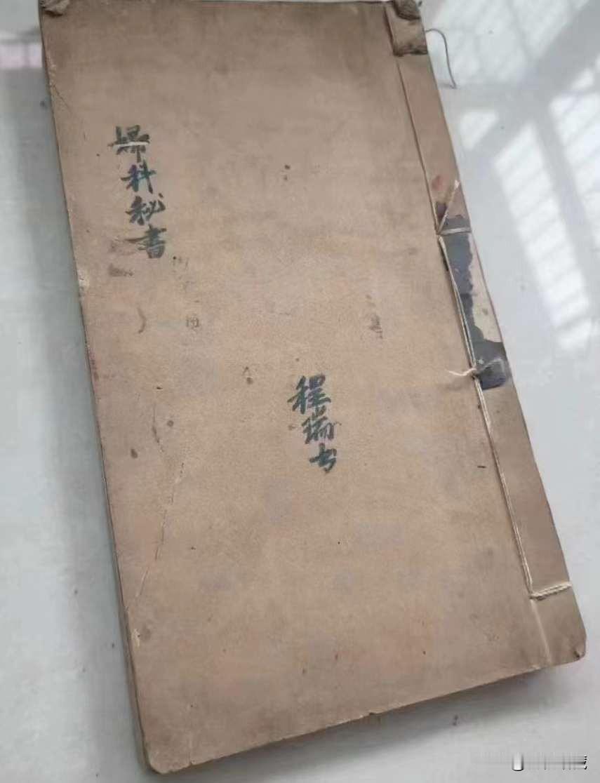 巜婦科秘書》手抄共80多页170多面光绪九年.名医【程瑞书】精抄医学著作全书著录