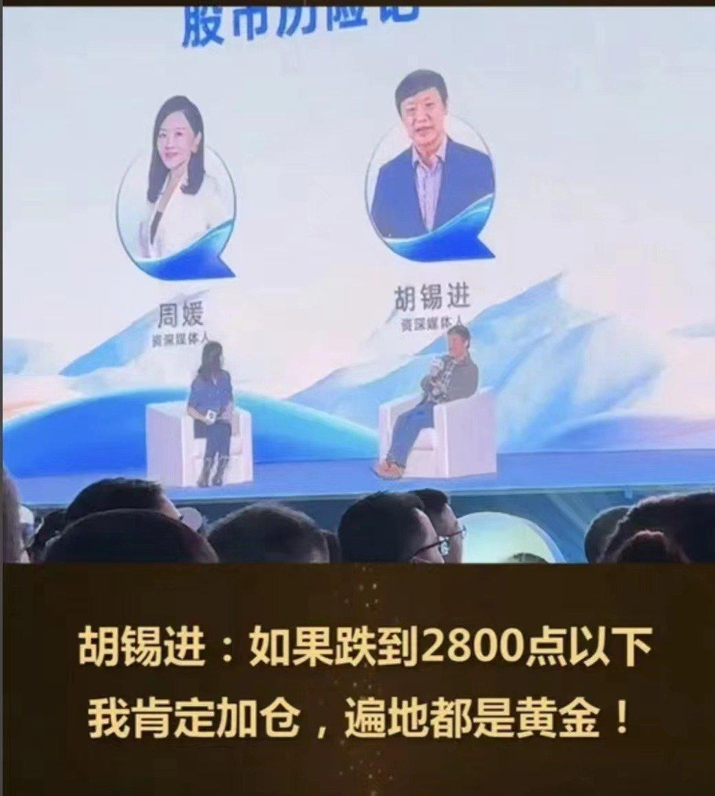 晚了，被老胡抢先一步了[流泪][流泪]