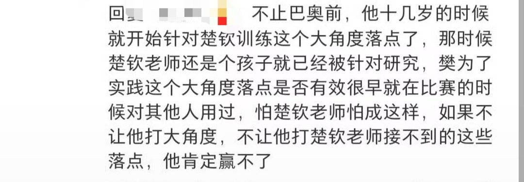 我们把时间理一下（）十几岁的时候樊振东主要要对付的人是马张许方这这些人他根本不在