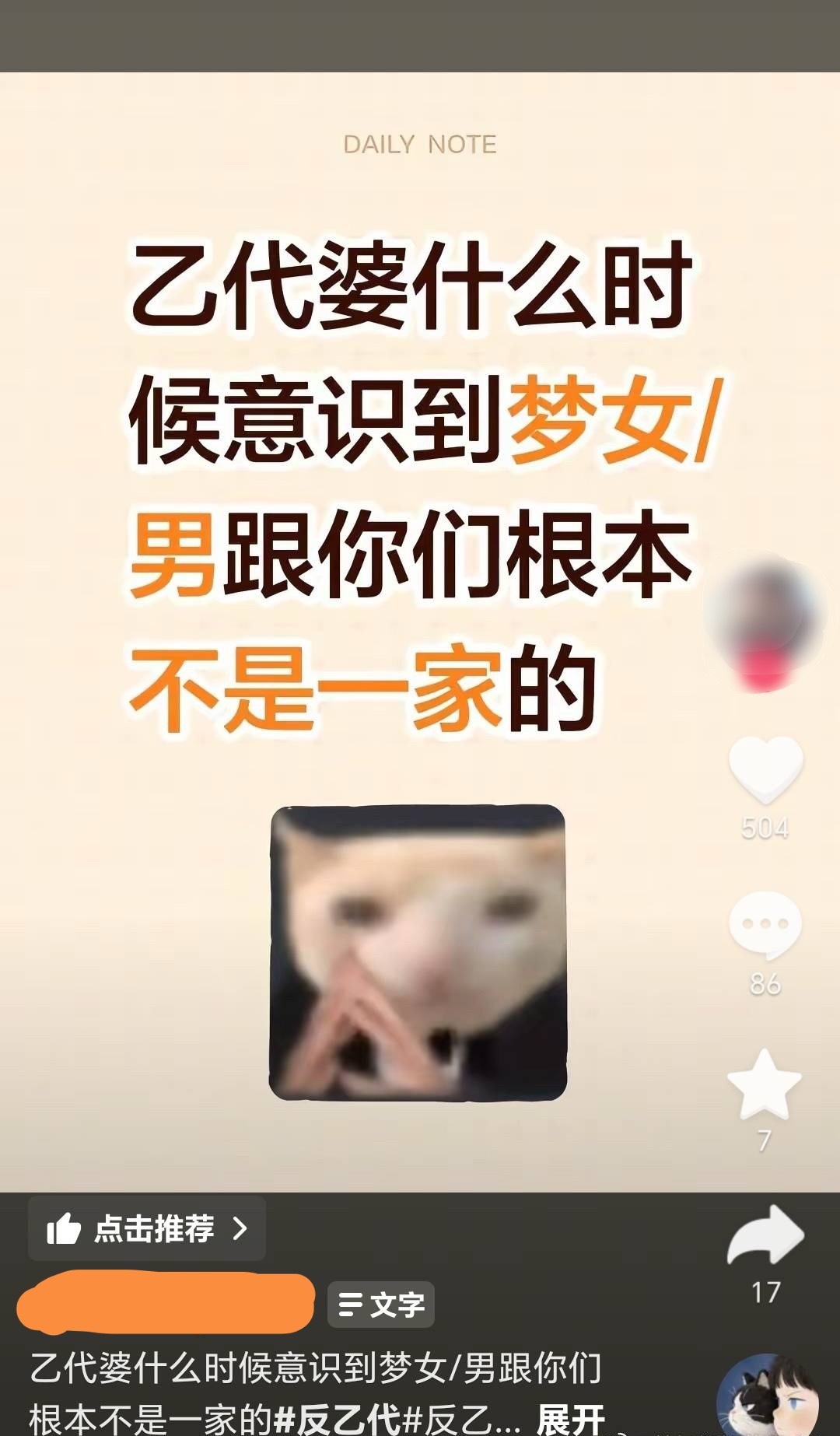 终于看到我想看的了高柱23年左右还有泵铁女主梦属性的时候可没少被贴脸，现在终于有