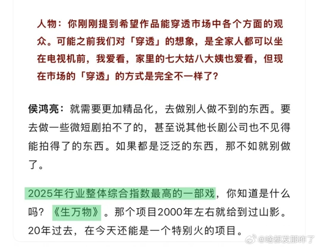 杨幂生万物，又一业内认可的榜单：2025行业整体综合指数最高